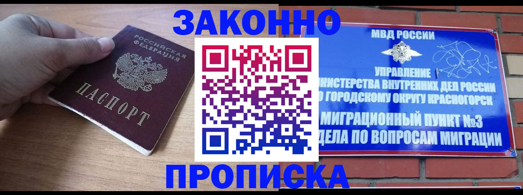 временная регистрация адрес в Берёзовском