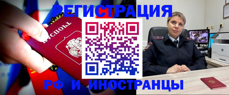 временная регистрация гарантия в Берёзовском
