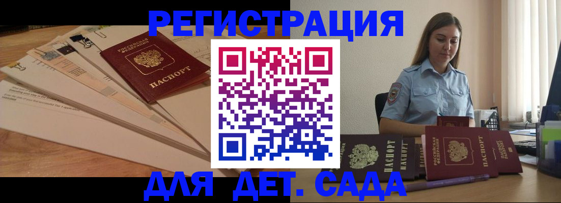 прописка для кредита в Берёзовском