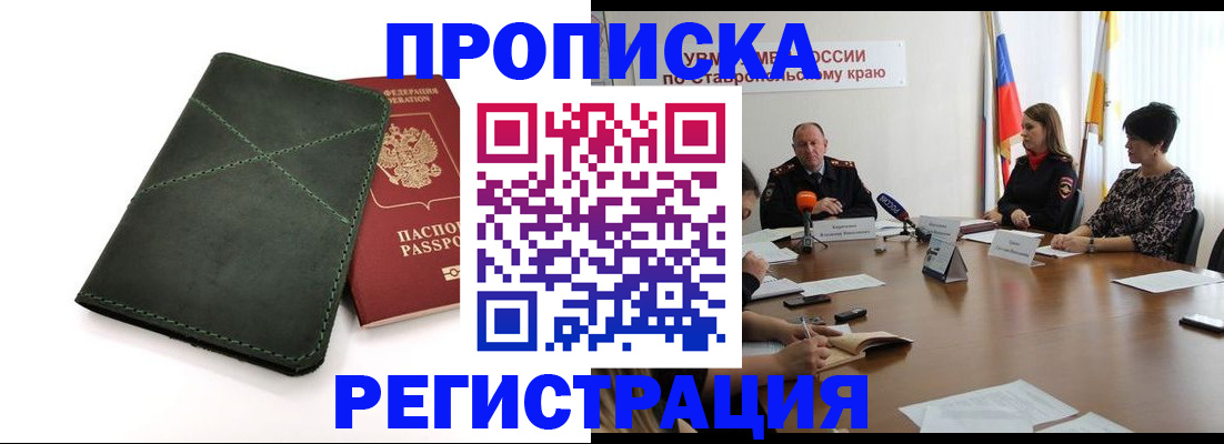 прописка от собственника в Берёзовском