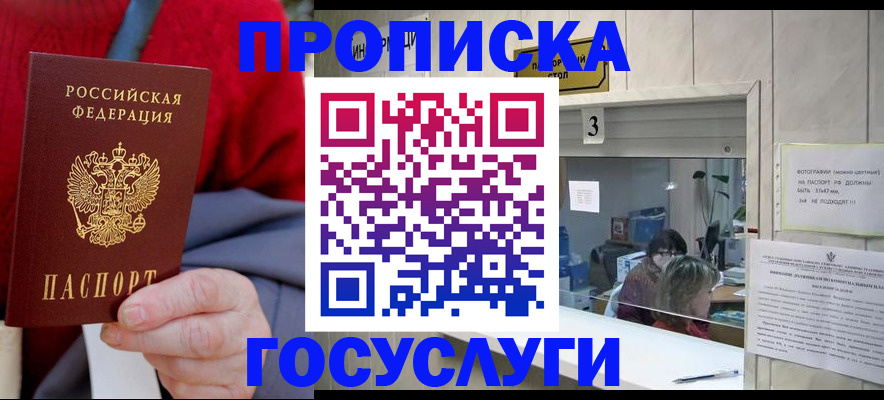 регистрация для школы в Берёзовском