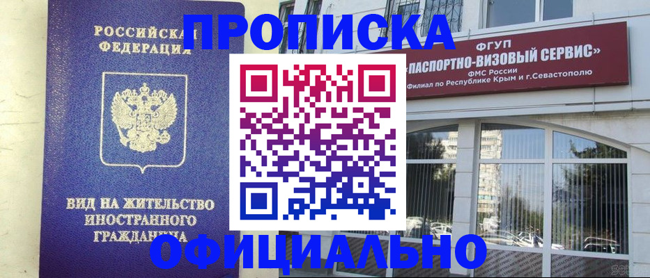 временная регистрация недорого в Берёзовском